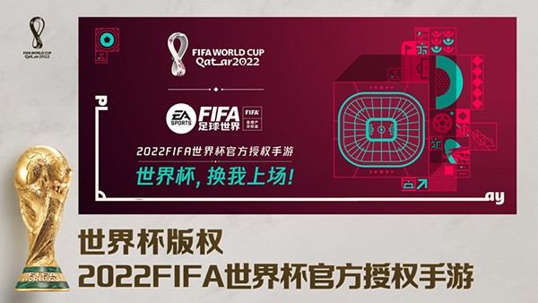 fifa足球世界体验服