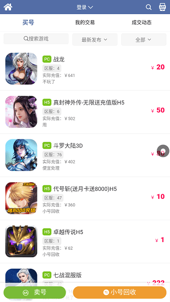 紫霞手游盒子app