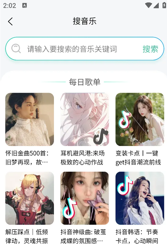 万象聚搜app