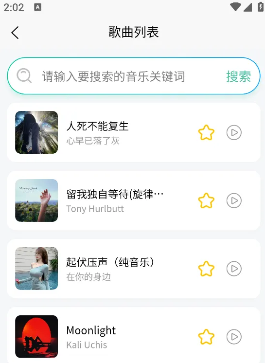 万象聚搜app