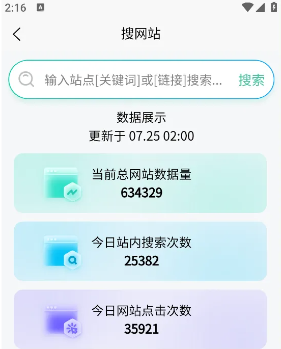 万象聚搜app