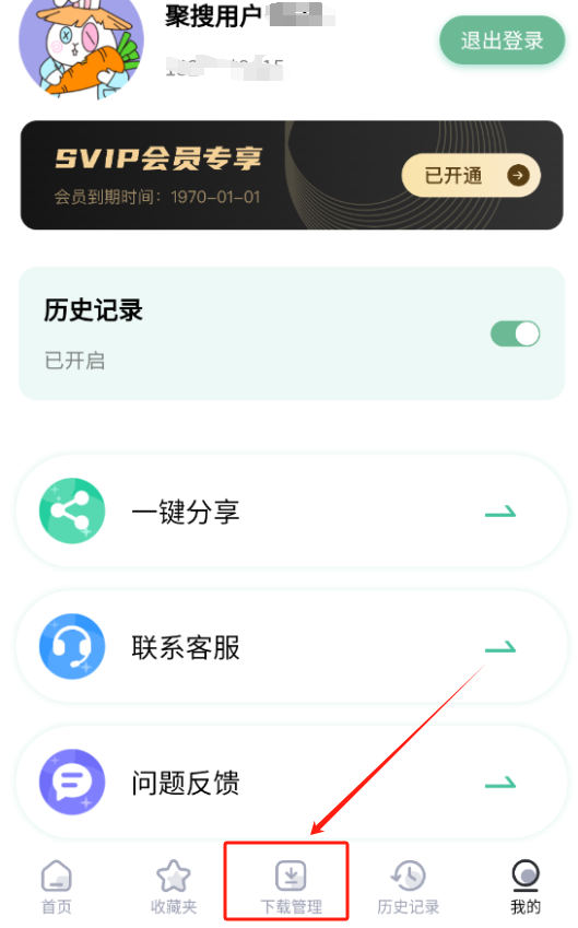 万象聚搜app