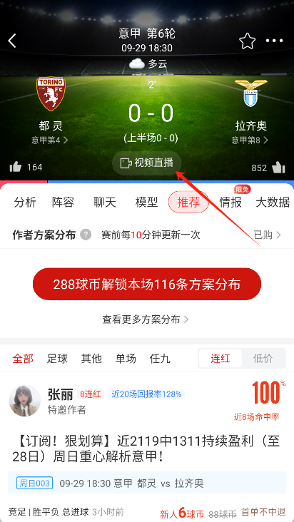 疯狂体育app