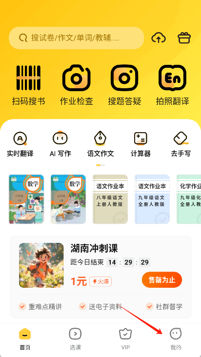 快对作业app