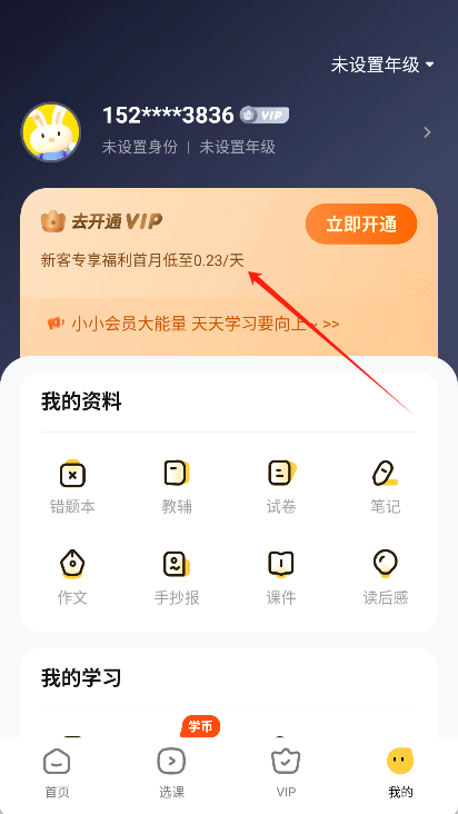 快对作业app