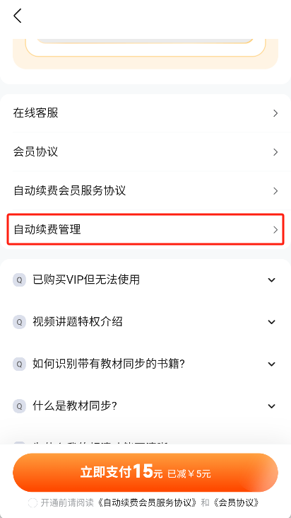 快对作业app