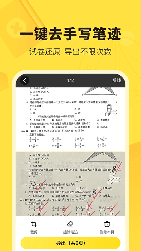 快对作业app