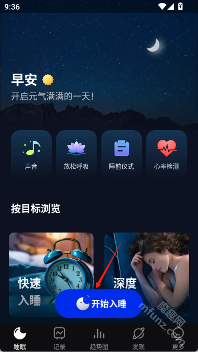 sleep monitor(睡眠检测app)