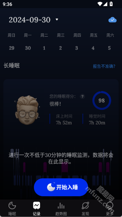 sleep monitor(睡眠检测app)