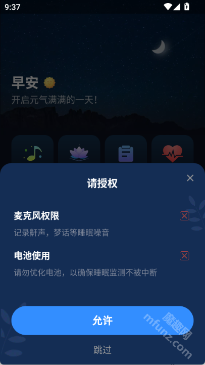 sleep monitor(睡眠检测app)