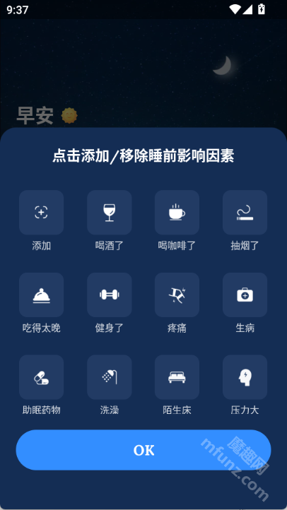 sleep monitor(睡眠检测app)