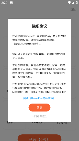 gamekee app