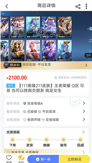 易手游游戏交易平台app