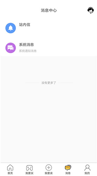 易手游游戏交易平台app