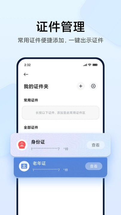 小米钱包app下载