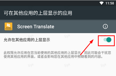 Screen Translate屏幕翻译