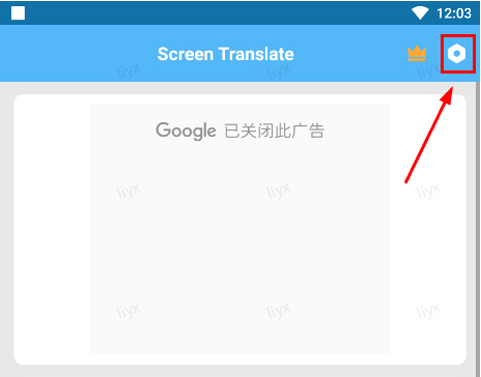 Screen Translate屏幕翻译