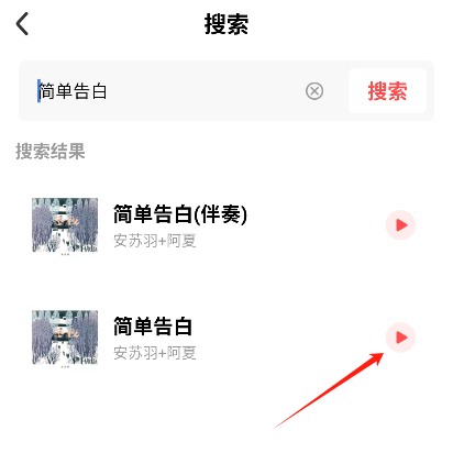 草莓免费音乐app