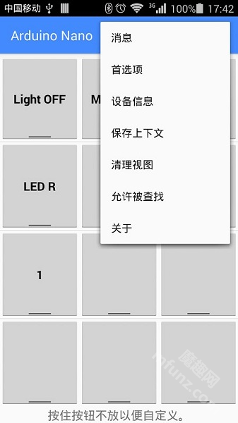 蓝牙串口助手