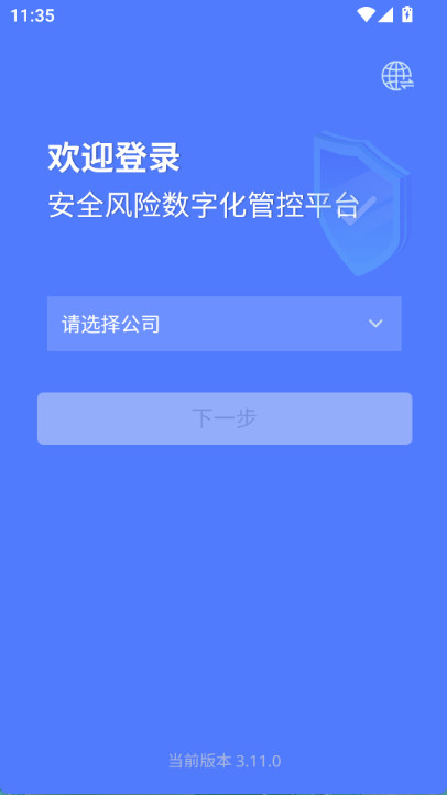 掌上安全宝app截图1