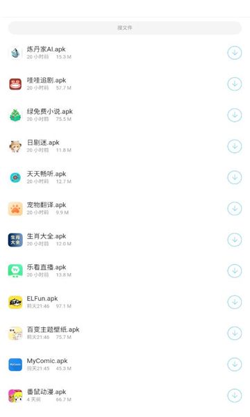 胖崽软件库v1.3最新版截图2