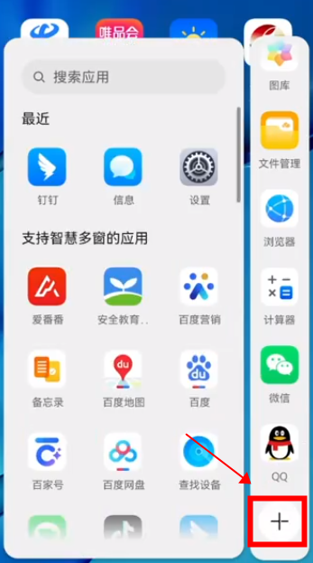 智慧多窗app下载安装