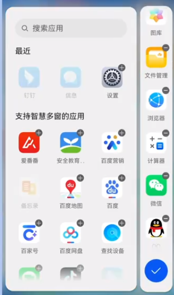 智慧多窗app下载安装