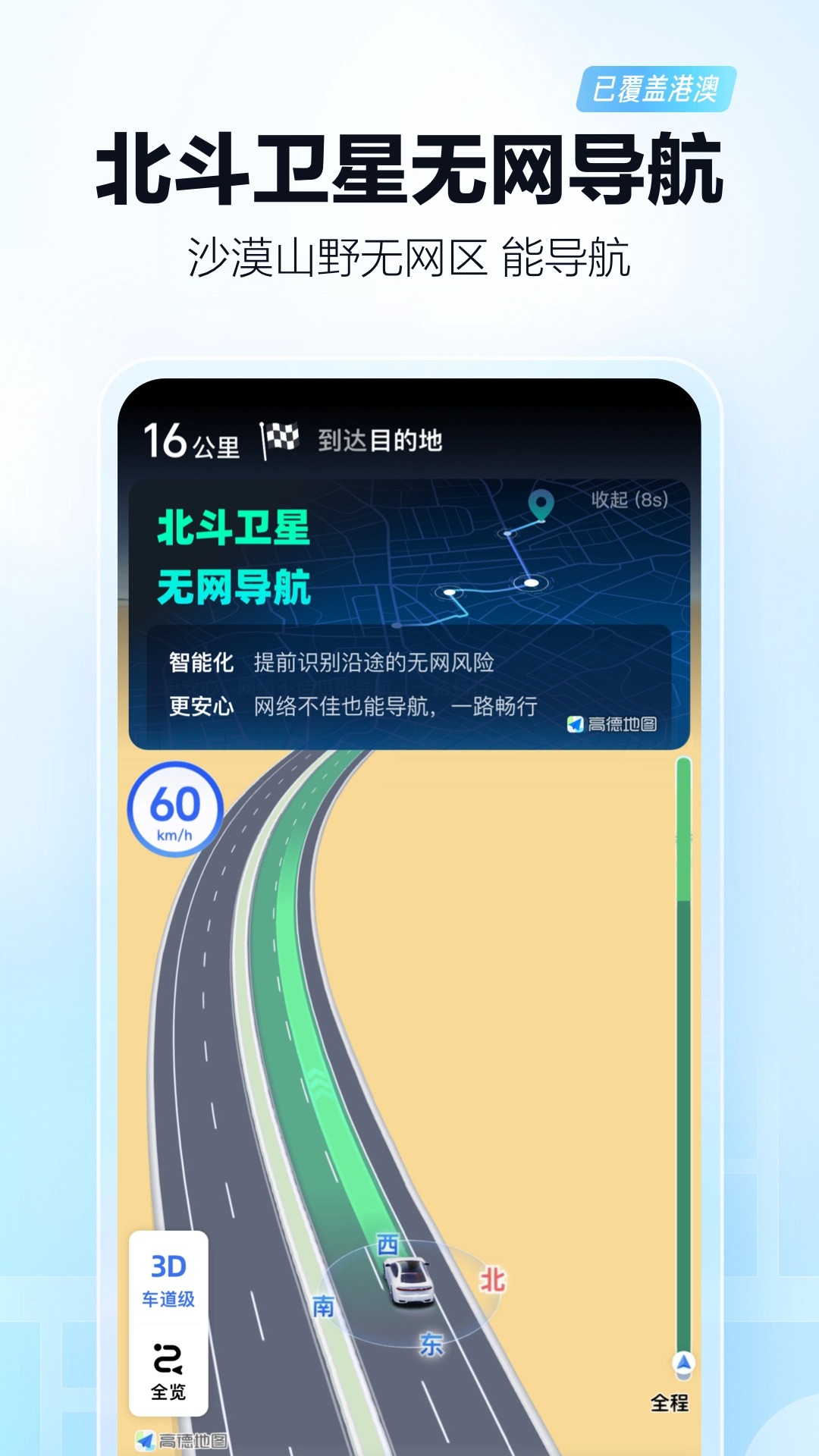 高德车主司机端app截图1