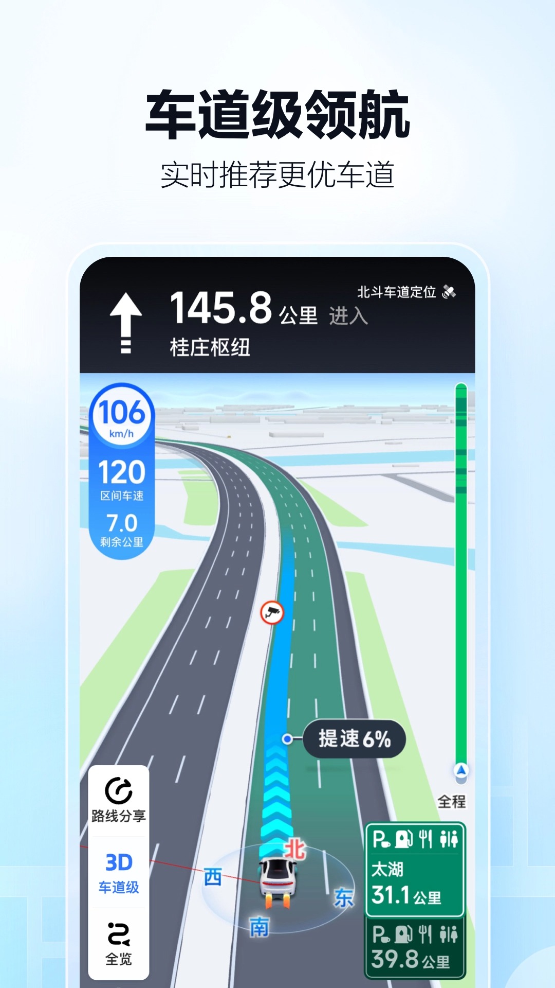 高德车主司机端app截图3