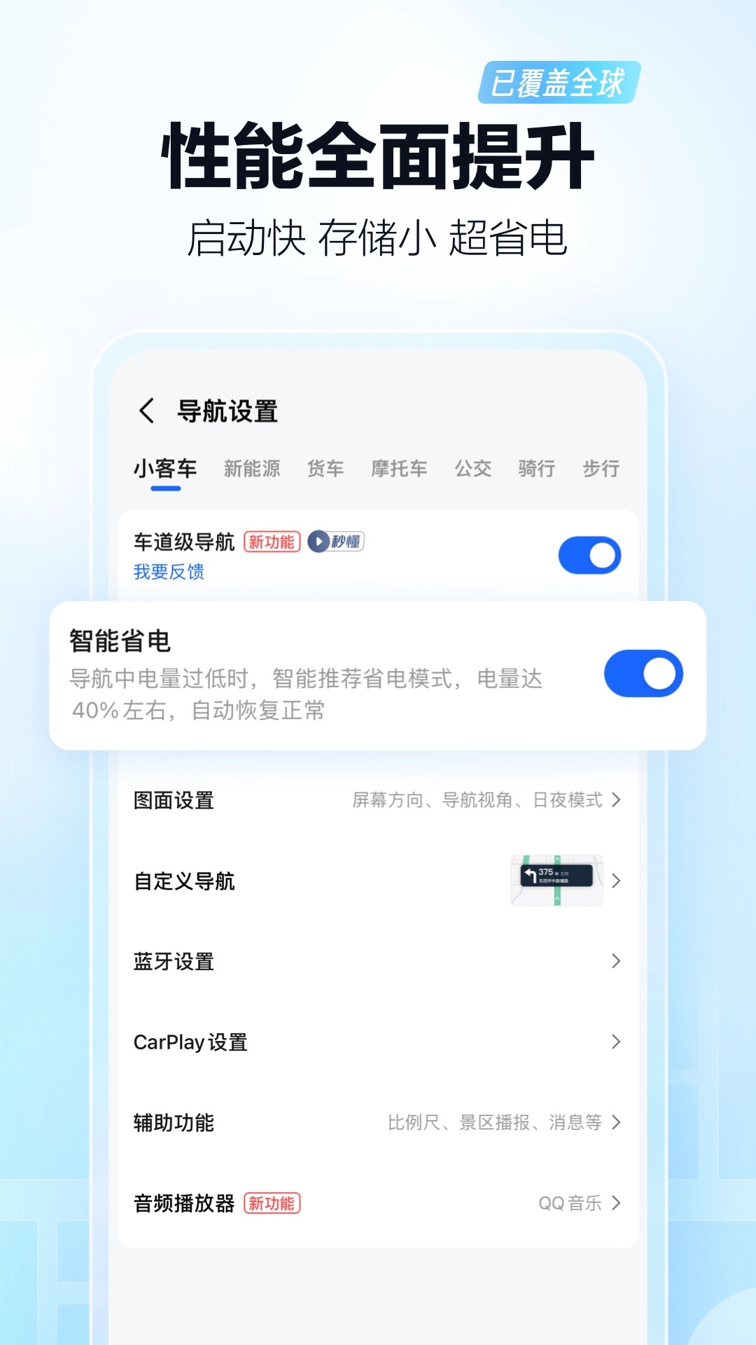 高德车主司机端app截图4