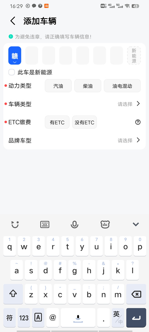 高德车主司机端app