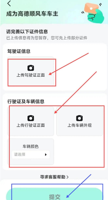 高德车主司机端app