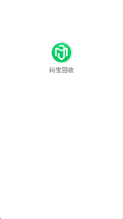 码宝回收烟盒app截图1