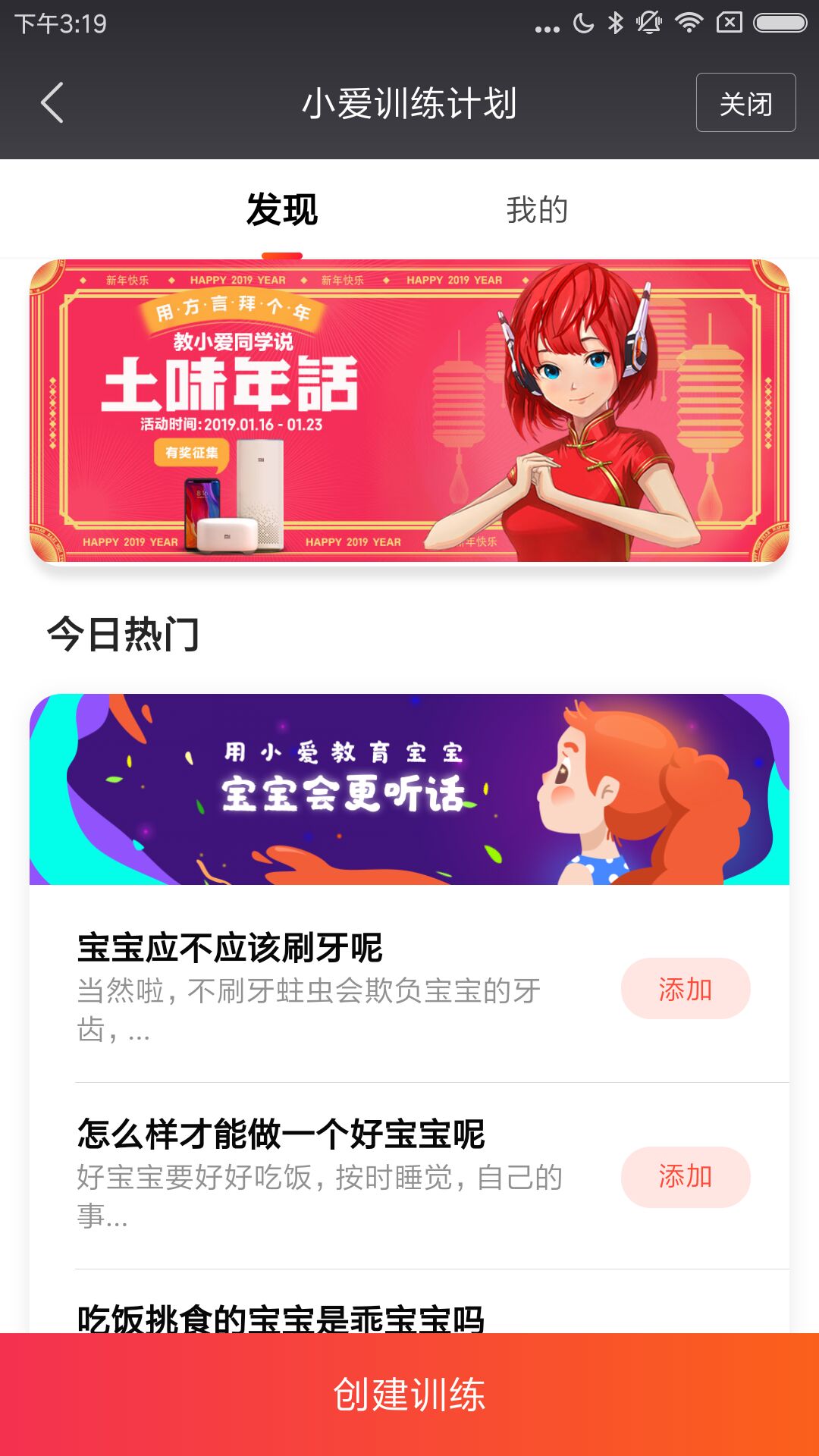 小米音响app截图4