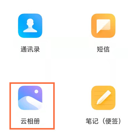 小米云盘app