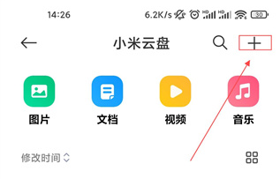 小米云盘app