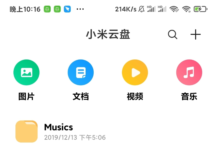 小米云盘app