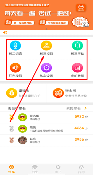 小柚驾考app