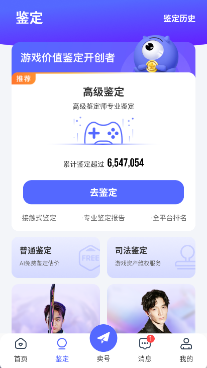 氪金兽账号交易平台app