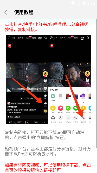 万能下载pro截图3