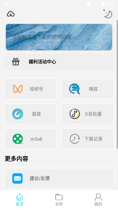 万能下载pro截图4