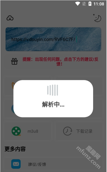 万能下载pro2.1.2.apk