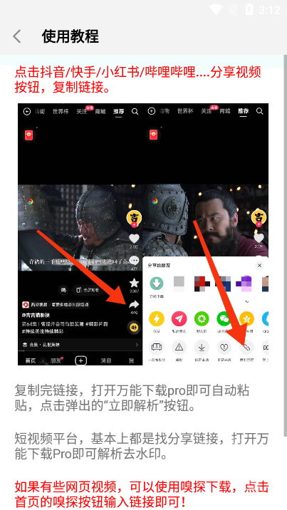 万能下载pro2.1.2.apk