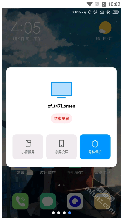 小米互联互通服务app