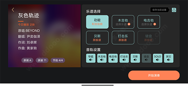 板凳音乐app