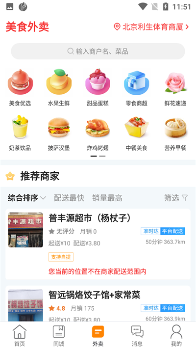 幸福葫芦岛app截图3