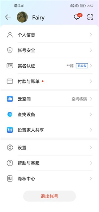 荣耀游戏中心app最新版