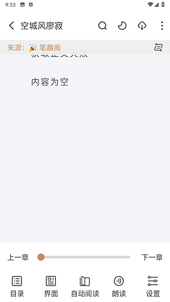 千岛小说app