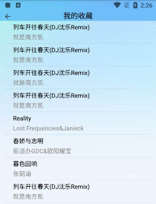 蓝莓音乐最新版app