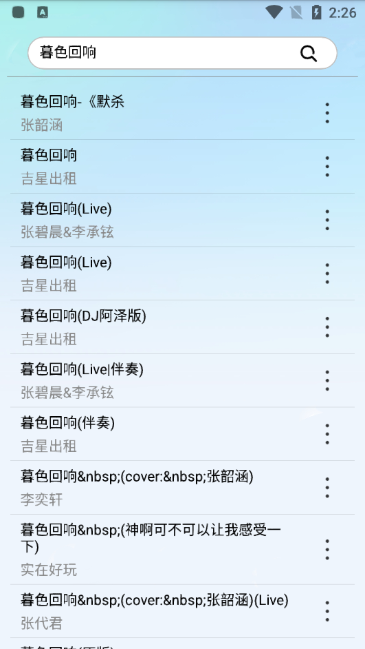 蓝莓音乐最新版app